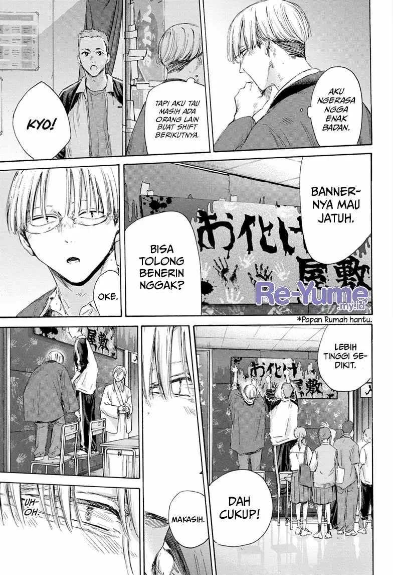 Read Blue Box ID Manga Online
