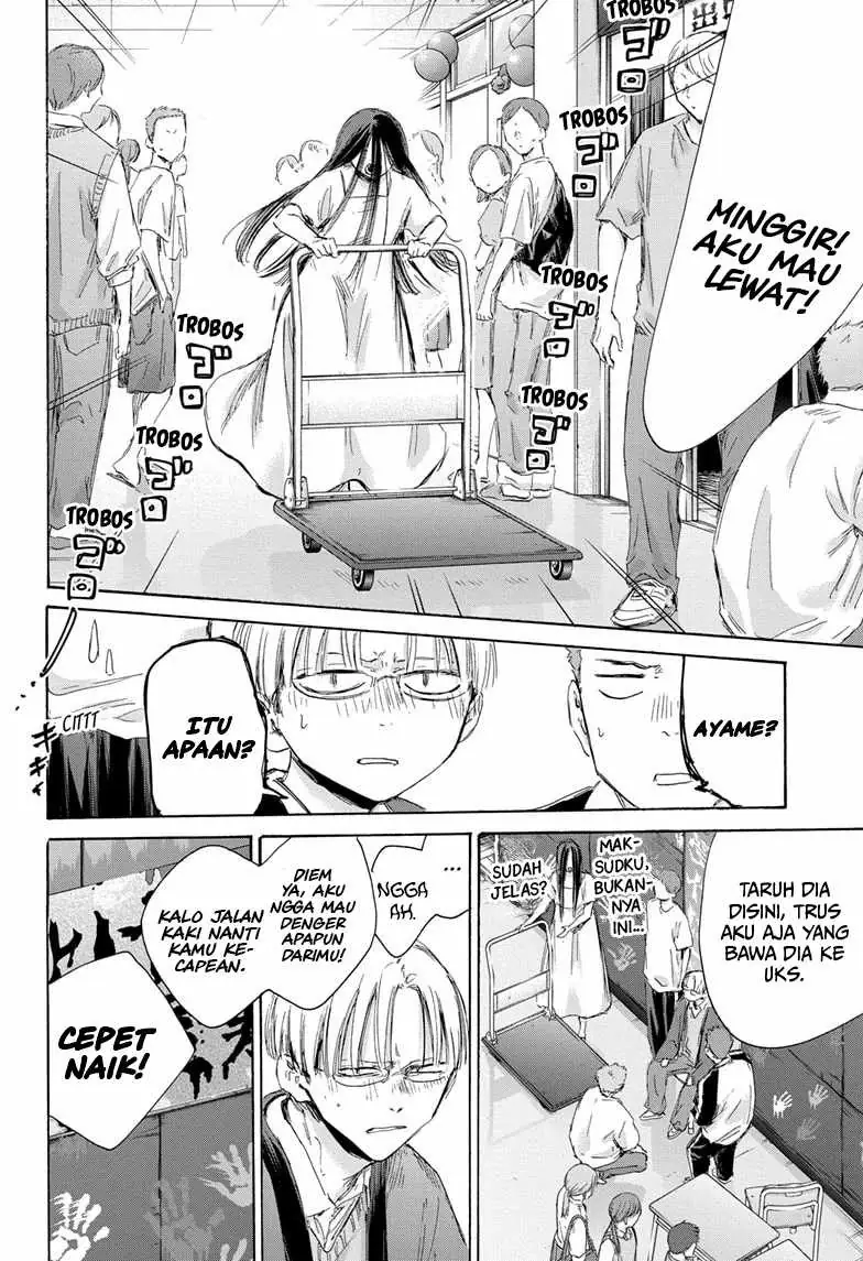 Read Blue Box ID Manga Online