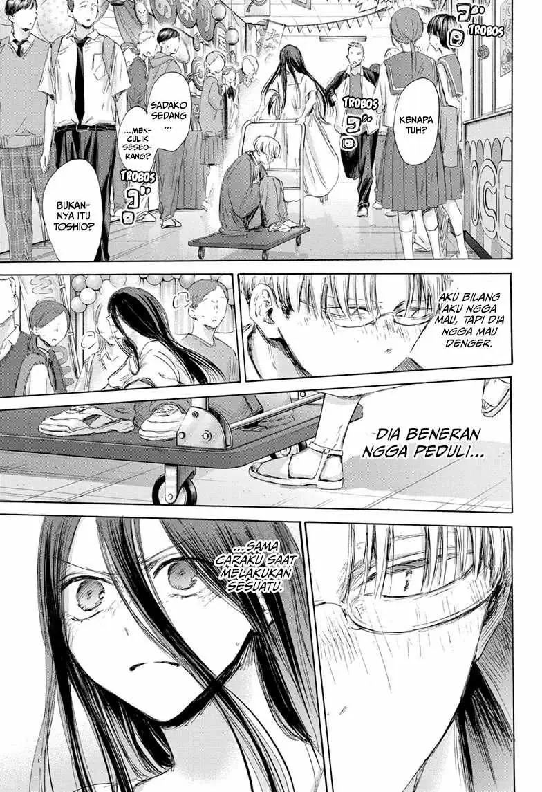 Read Blue Box ID Manga Online