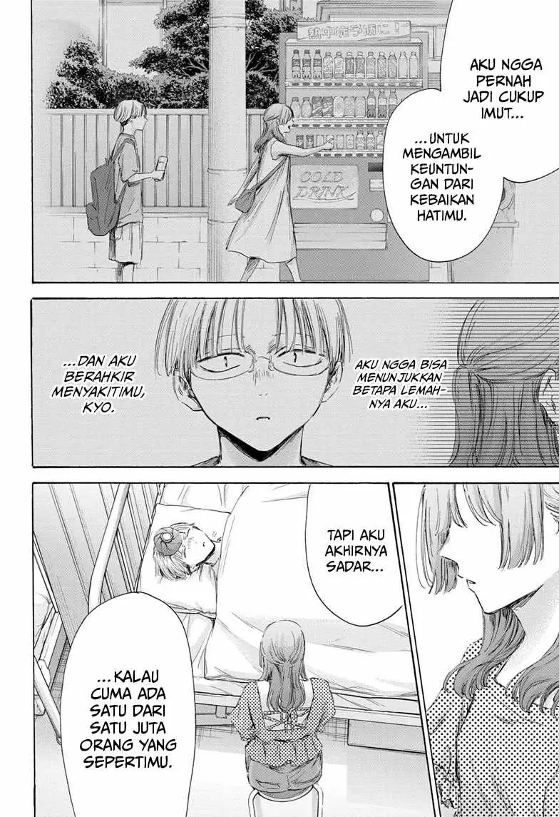 Read Blue Box ID Manga Online