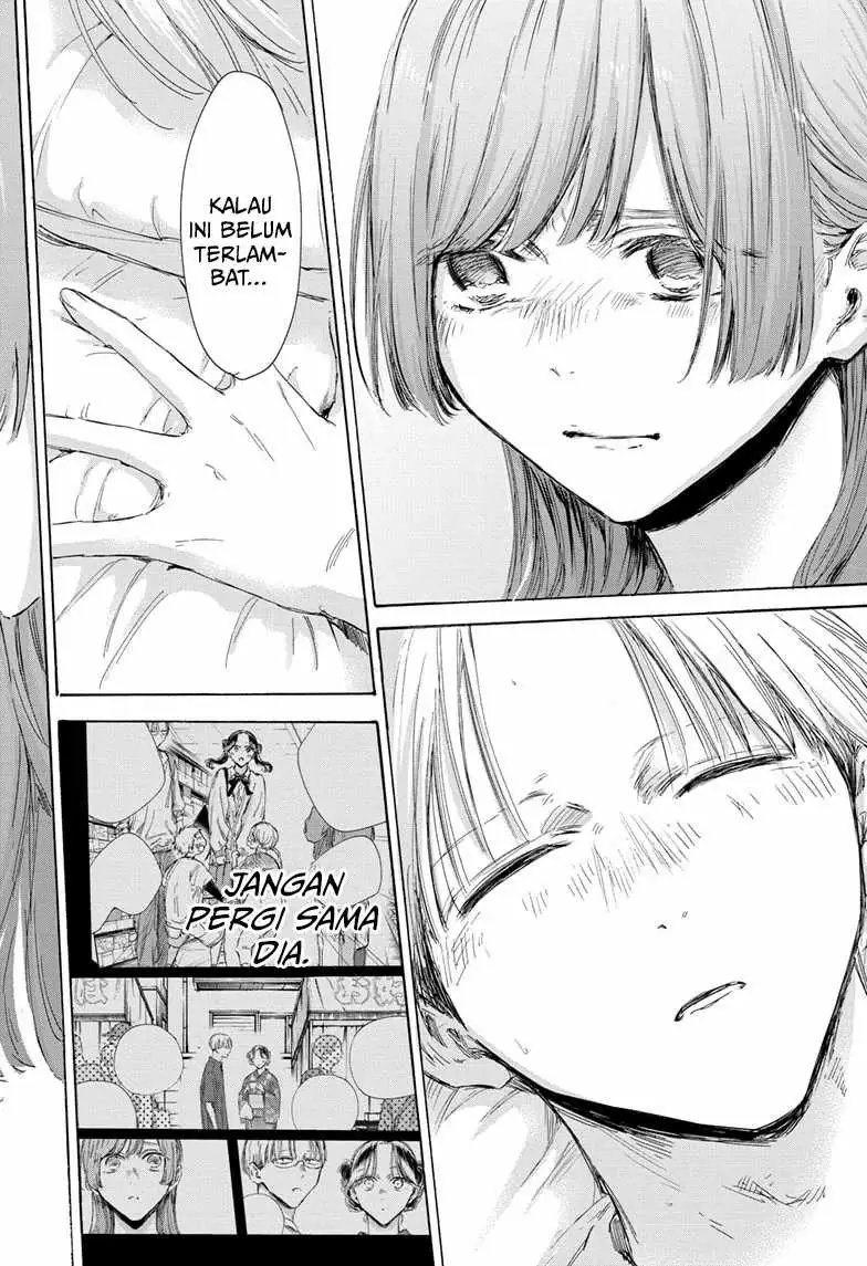 Read Blue Box ID Manga Online