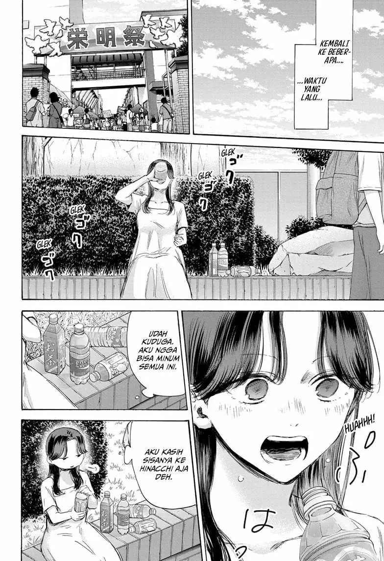 Read Blue Box ID Manga Online