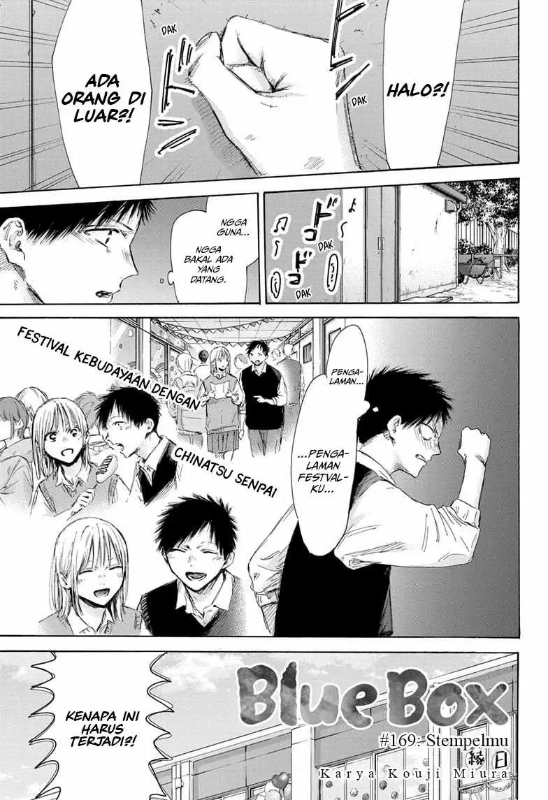 Read Blue Box ID Manga Online