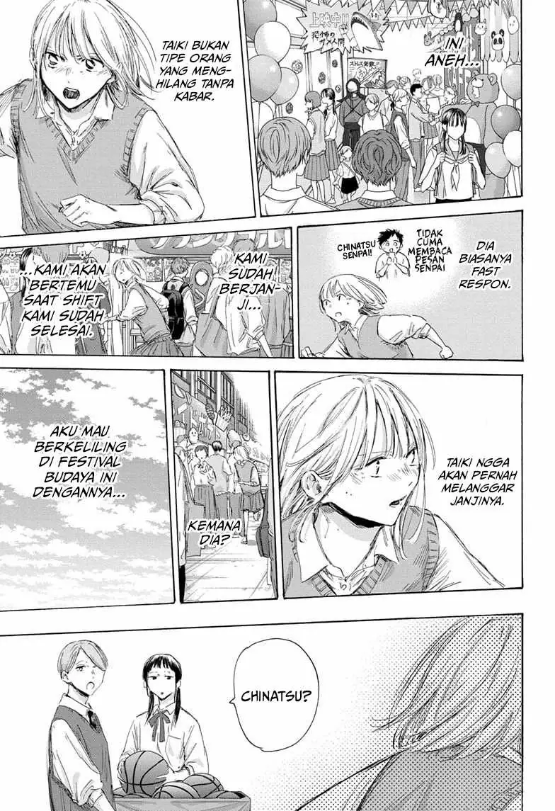 Read Blue Box ID Manga Online
