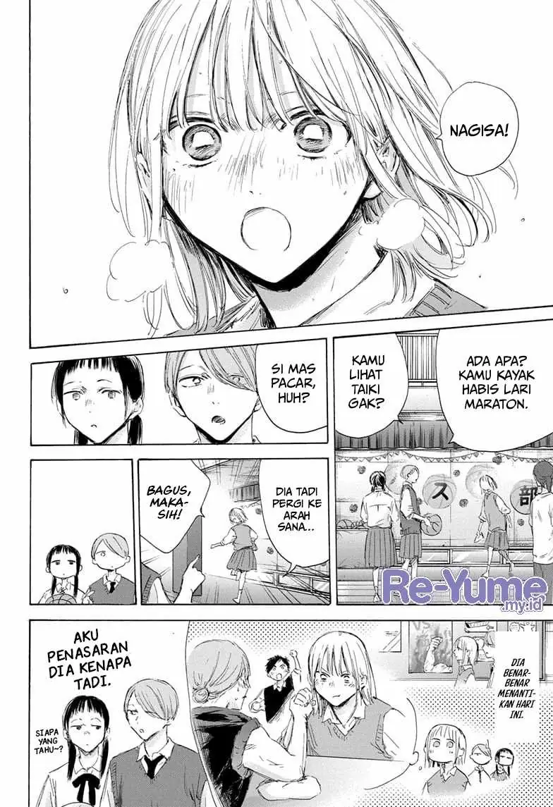 Read Blue Box ID Manga Online