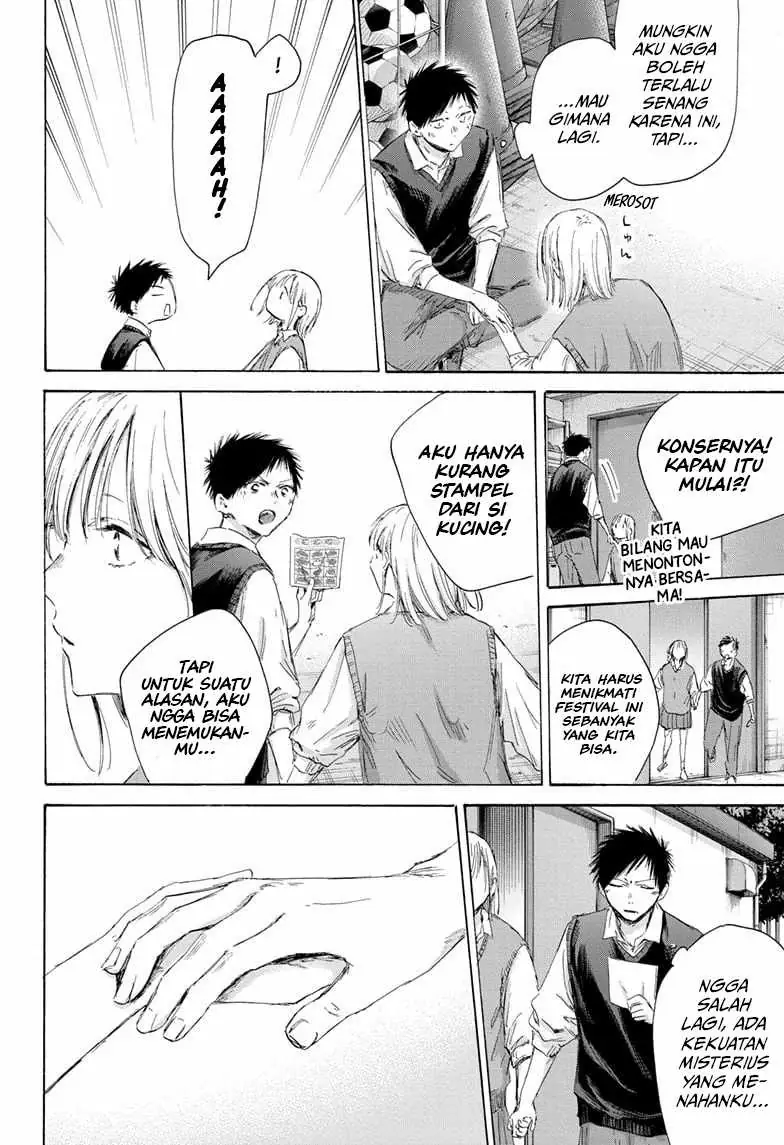Read Blue Box ID Manga Online
