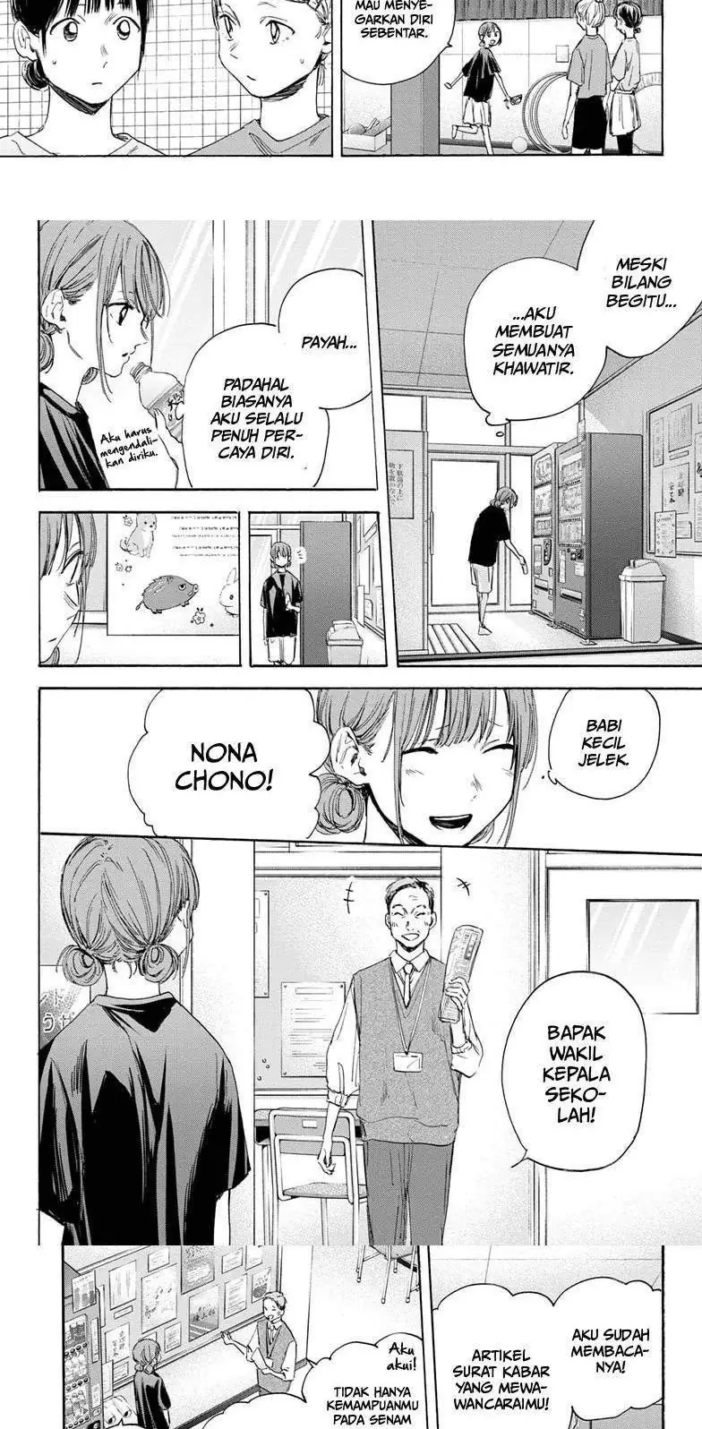 Read Blue Box ID Manga Online