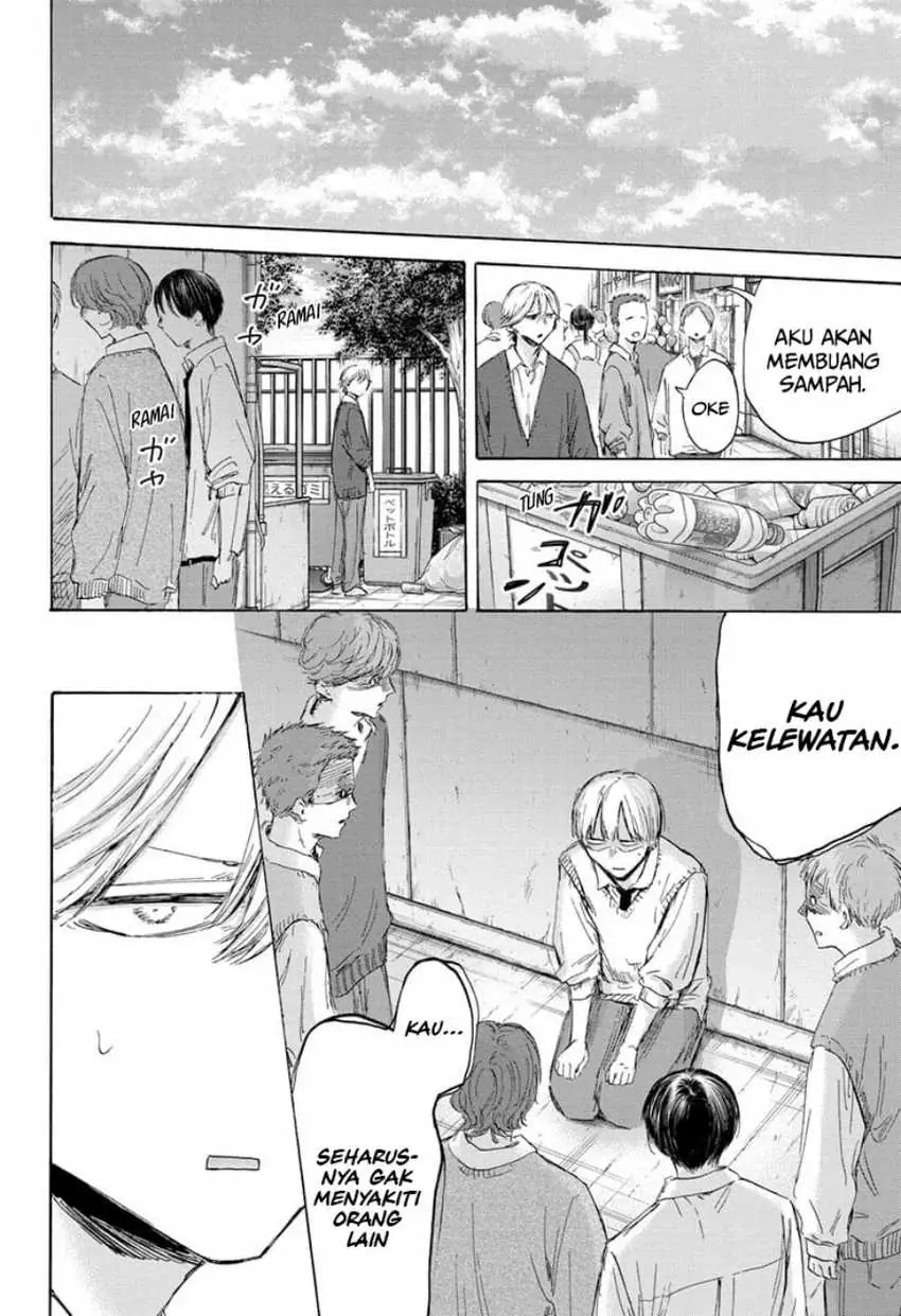 Read Blue Box ID Manga Online