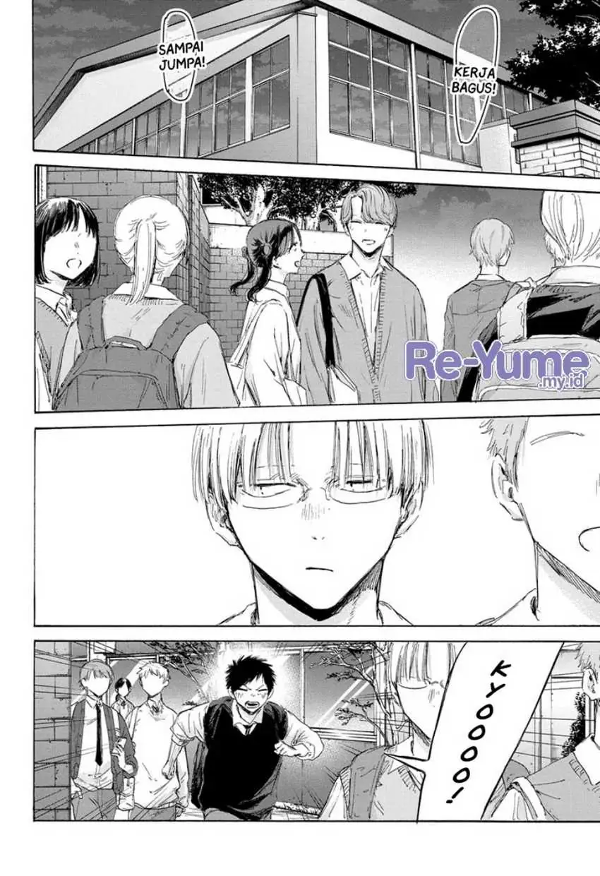 Read Blue Box ID Manga Online