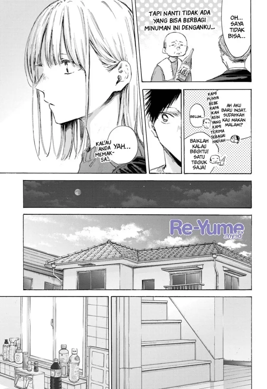 Read Blue Box ID Manga Online
