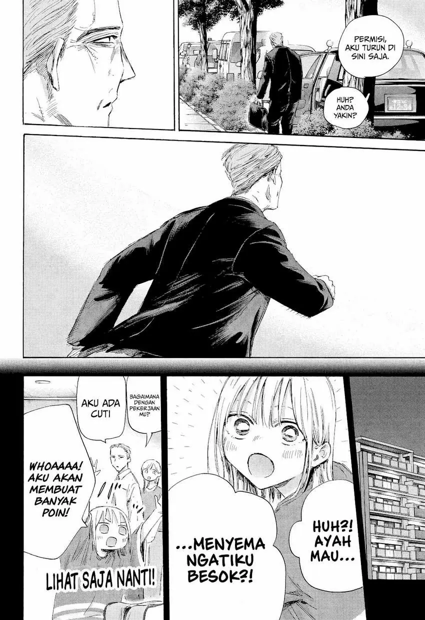 Read Blue Box ID Manga Online