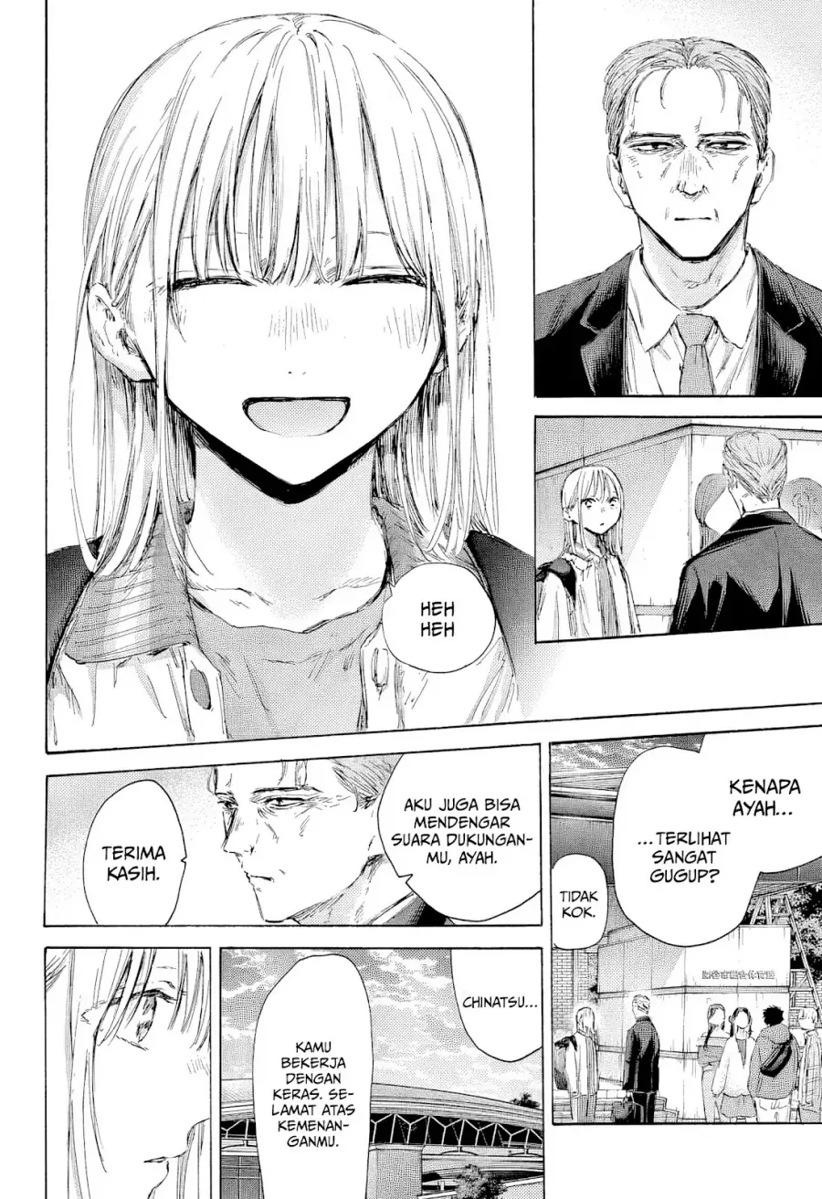 Read Blue Box ID Manga Online