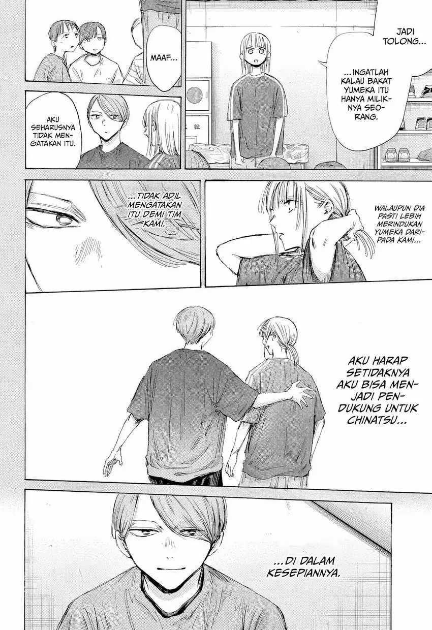 Read Blue Box ID Manga Online