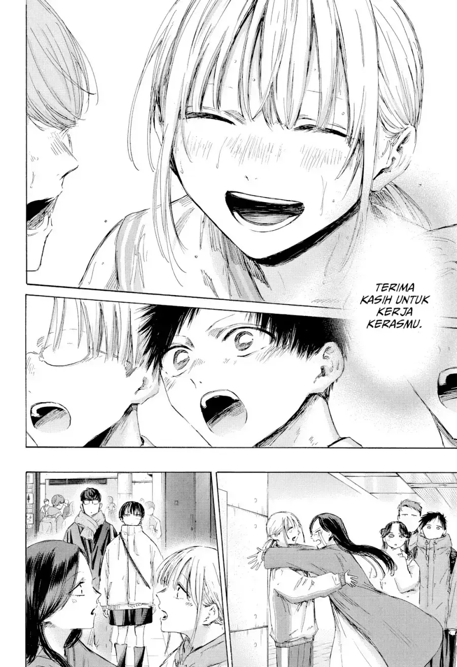 Read Blue Box ID Manga Online