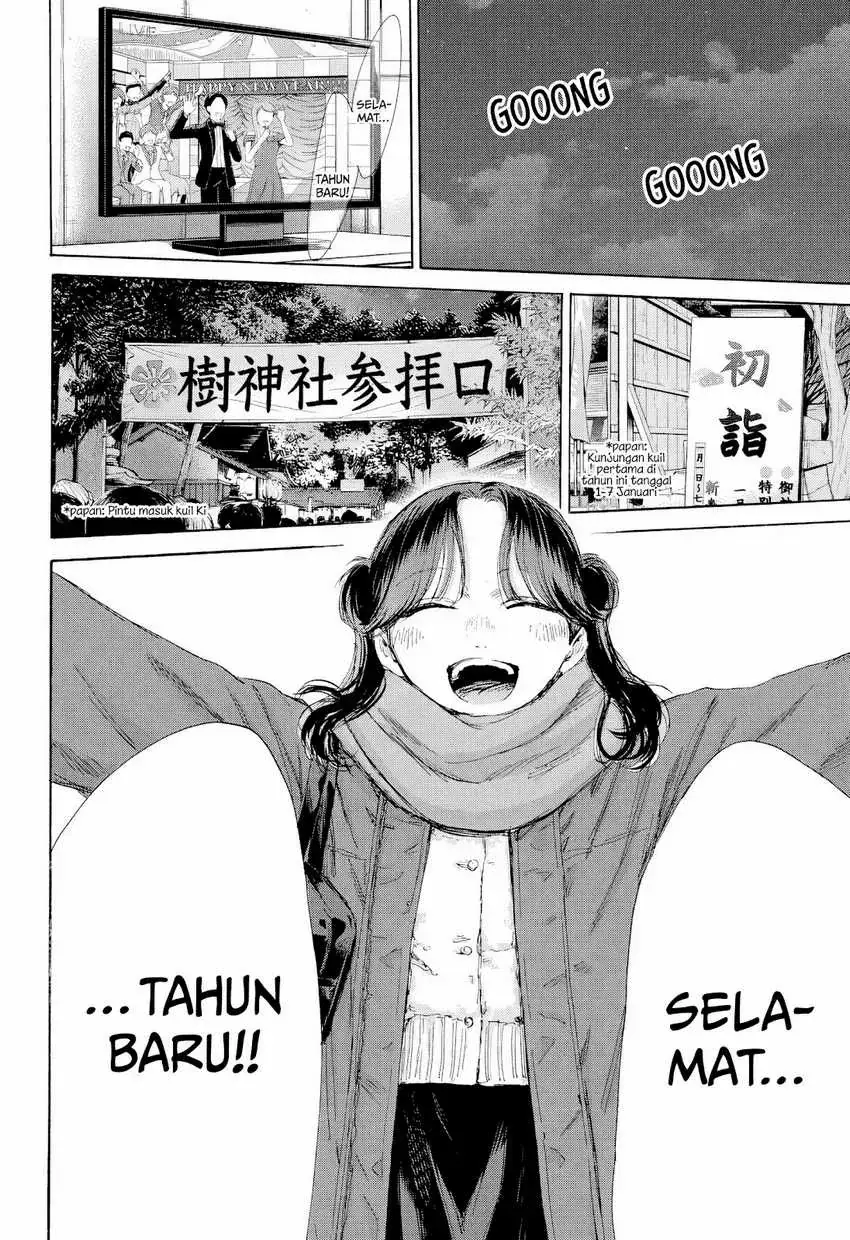 Read Blue Box ID Manga Online