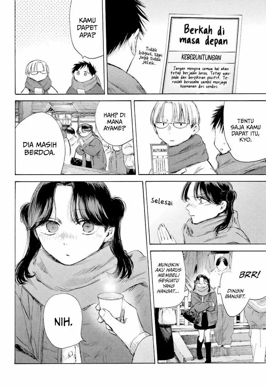 Read Blue Box ID Manga Online