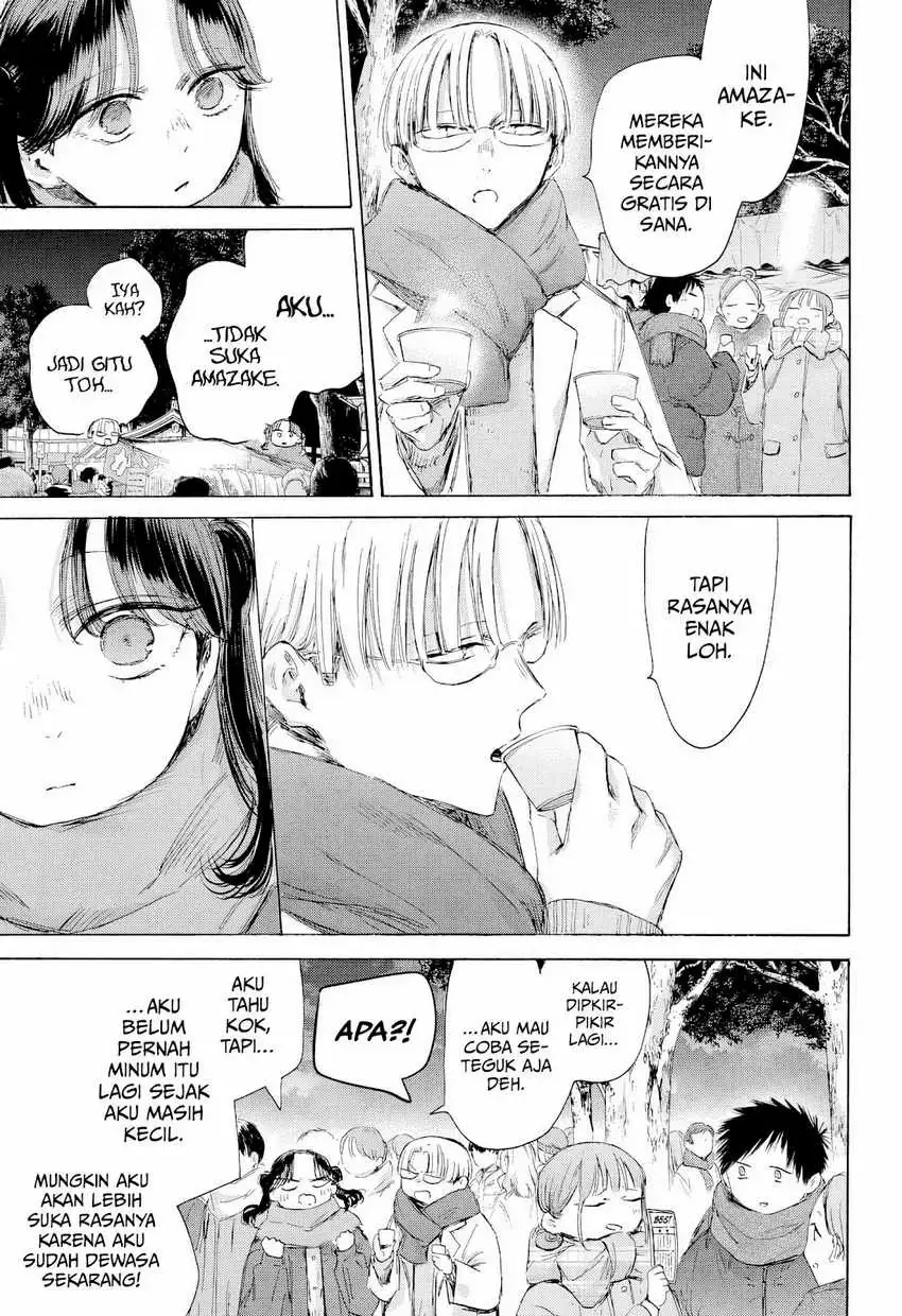 Read Blue Box ID Manga Online