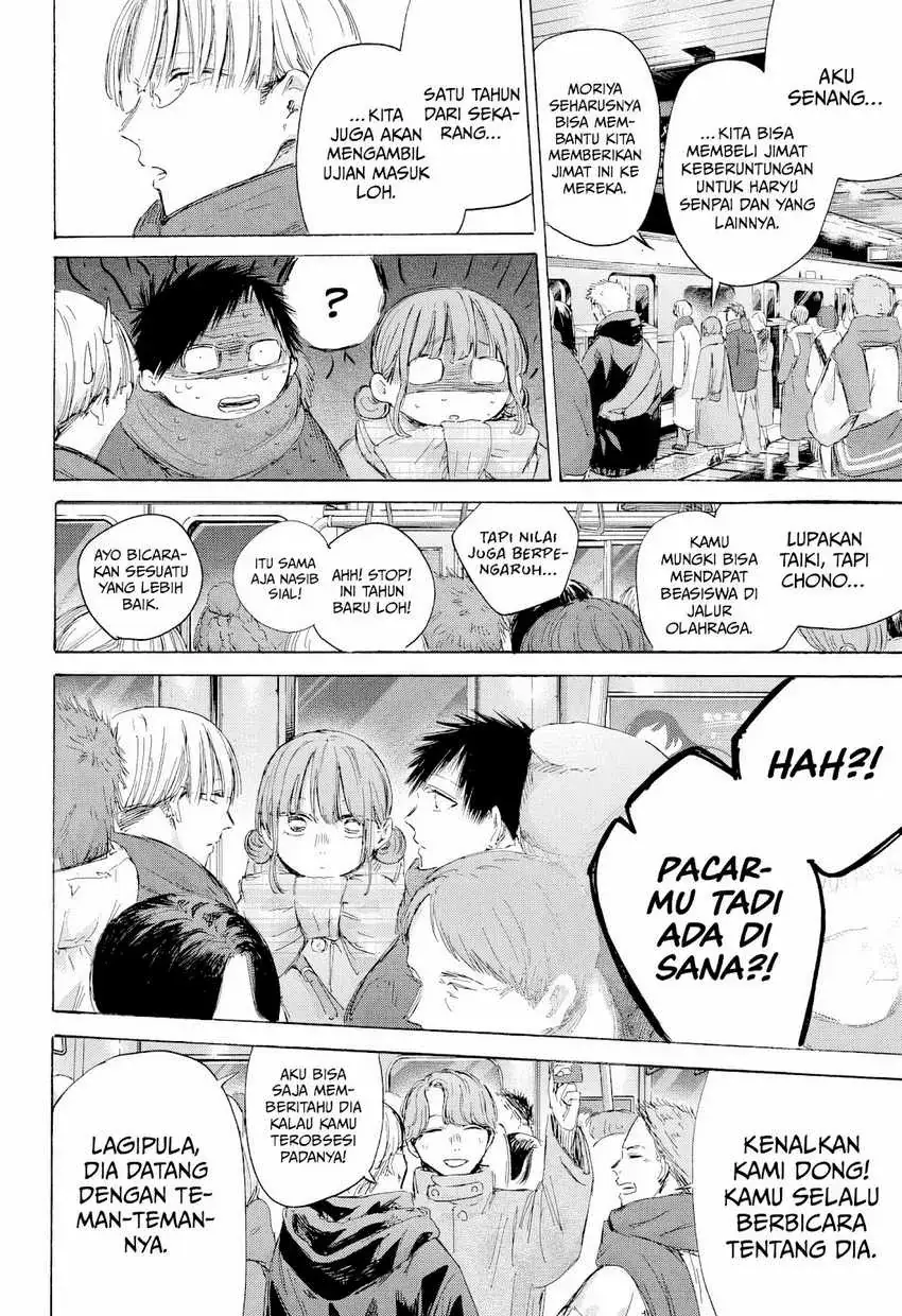 Read Blue Box ID Manga Online
