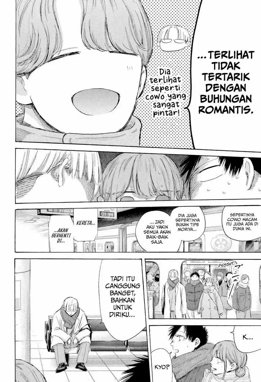 Read Blue Box ID Manga Online