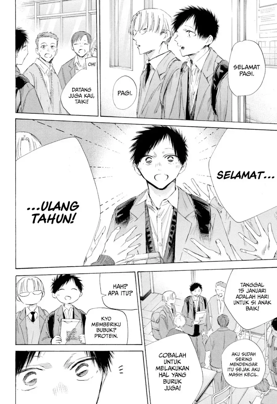 Read Blue Box ID Manga Online