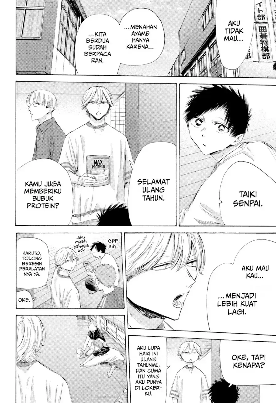 Read Blue Box ID Manga Online
