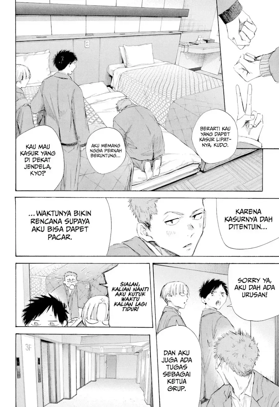 Read Blue Box ID Manga Online