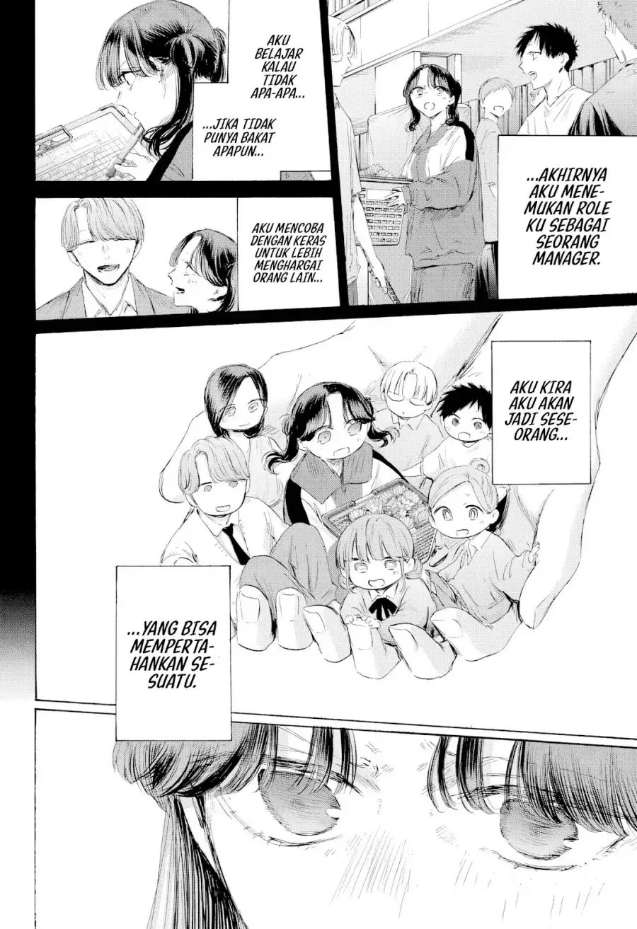 Read Blue Box ID Manga Online