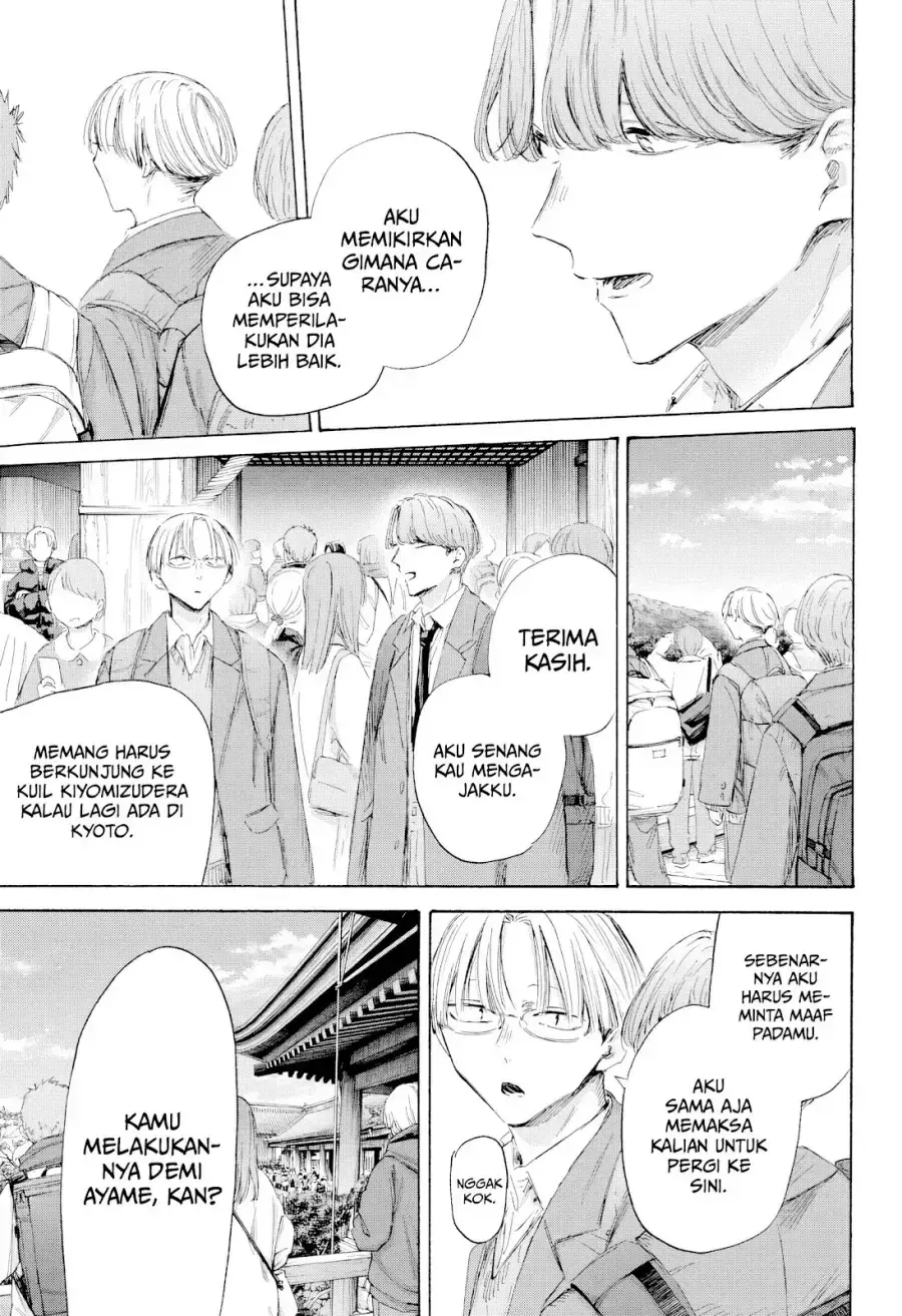 Read Blue Box ID Manga Online