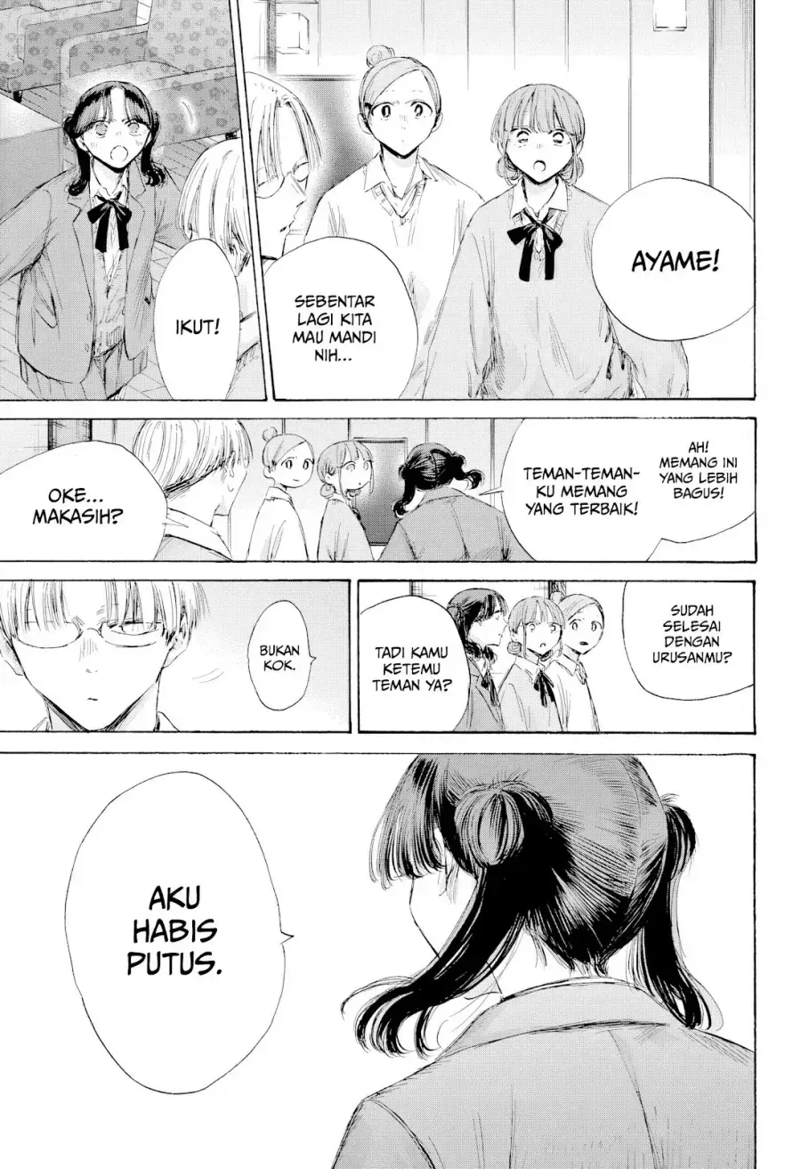Read Blue Box ID Manga Online
