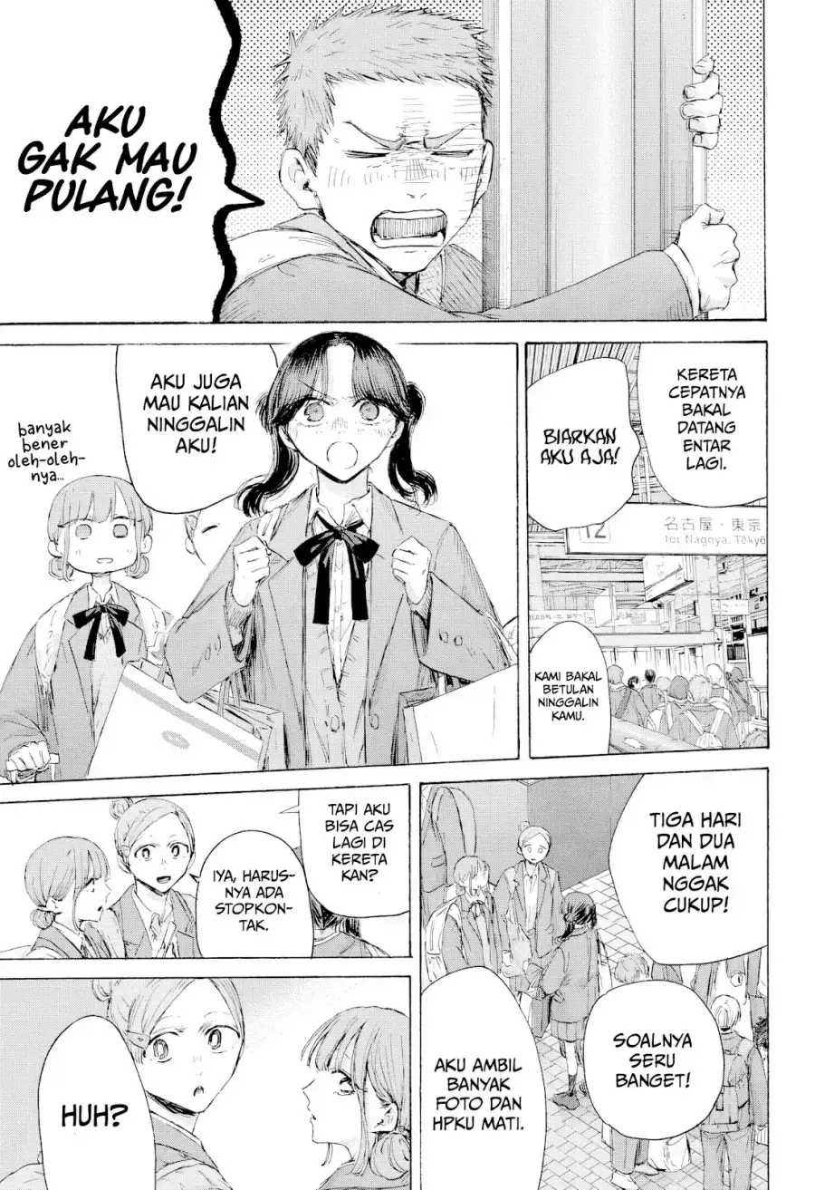 Read Blue Box ID Manga Online