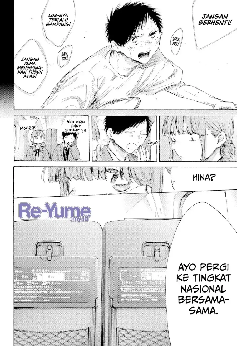 Read Blue Box ID Manga Online
