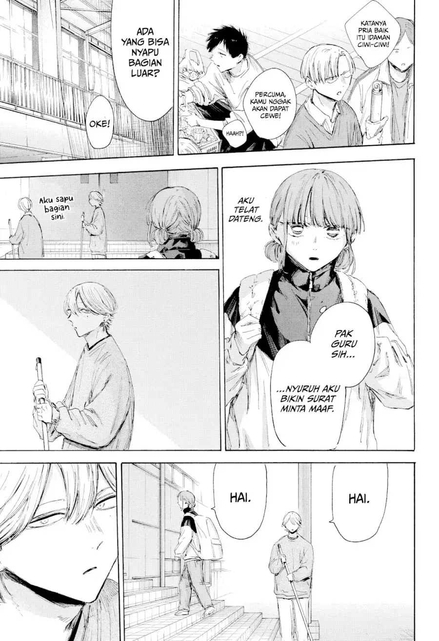 Read Blue Box ID Manga Online