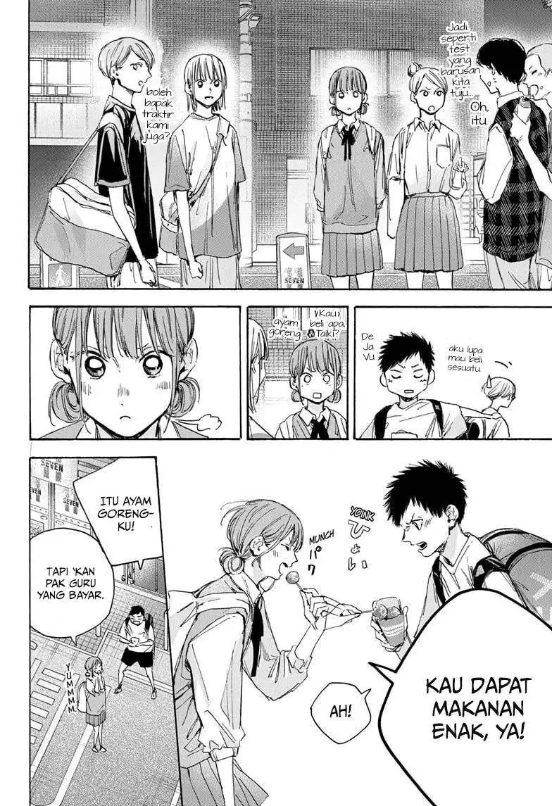 Read Blue Box ID Manga Online