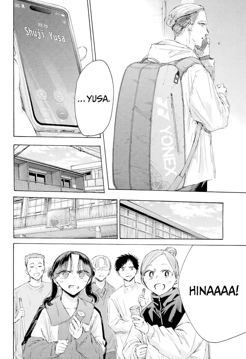 Read Blue Box ID Manga Online