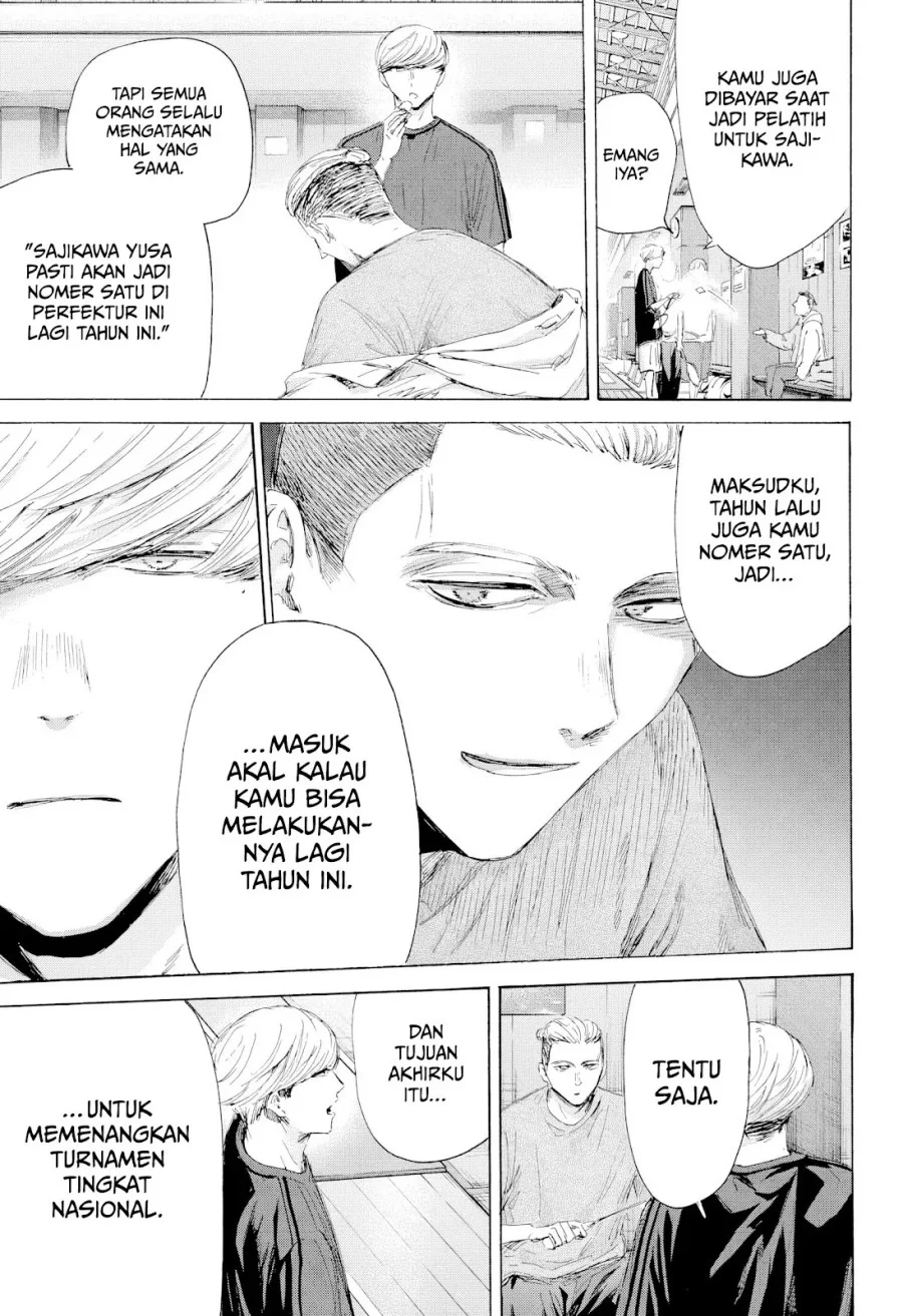 Read Blue Box ID Manga Online