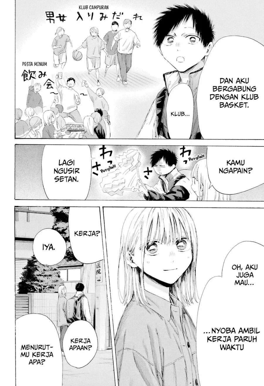 Read Blue Box ID Manga Online