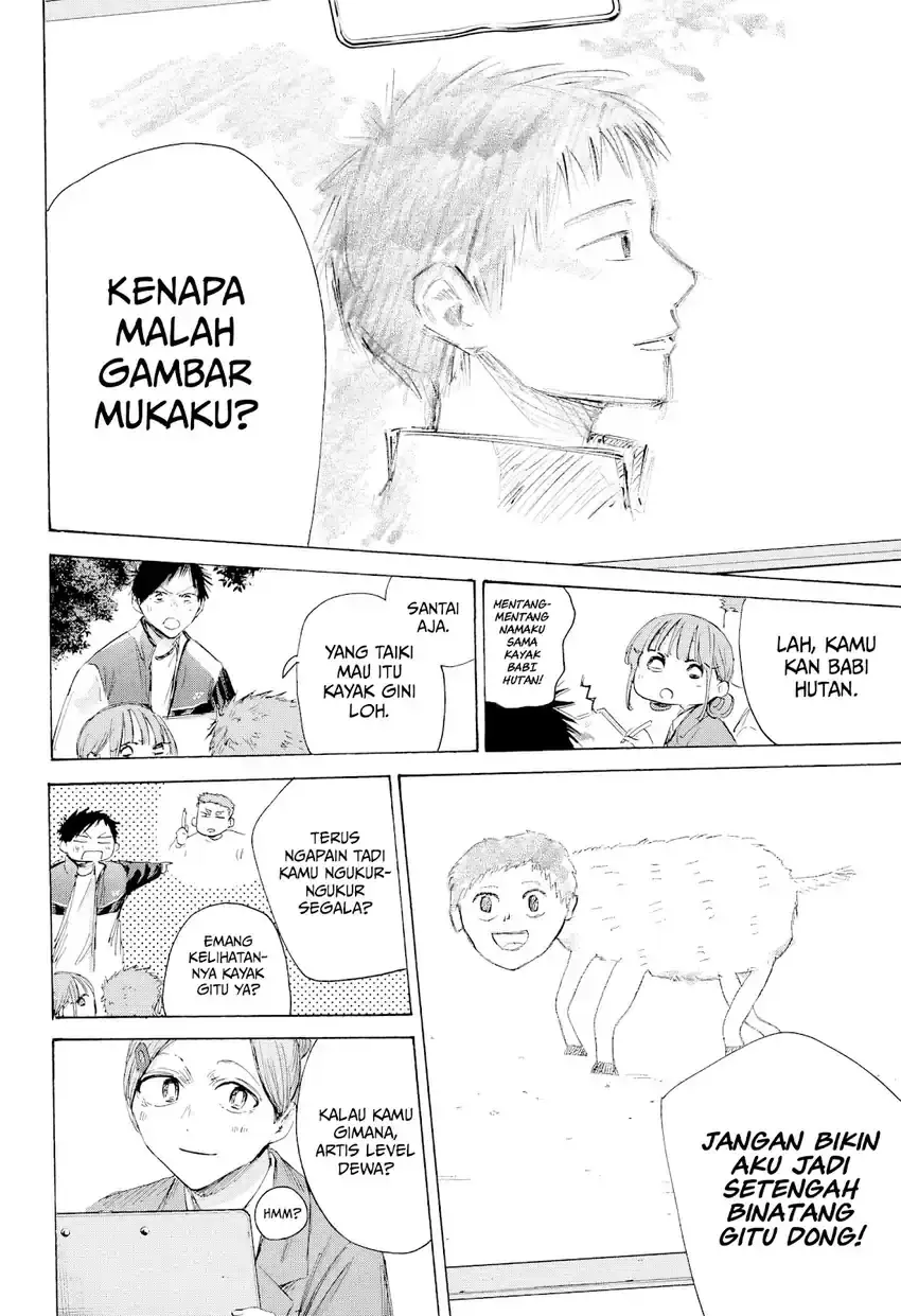Read Blue Box ID Manga Online