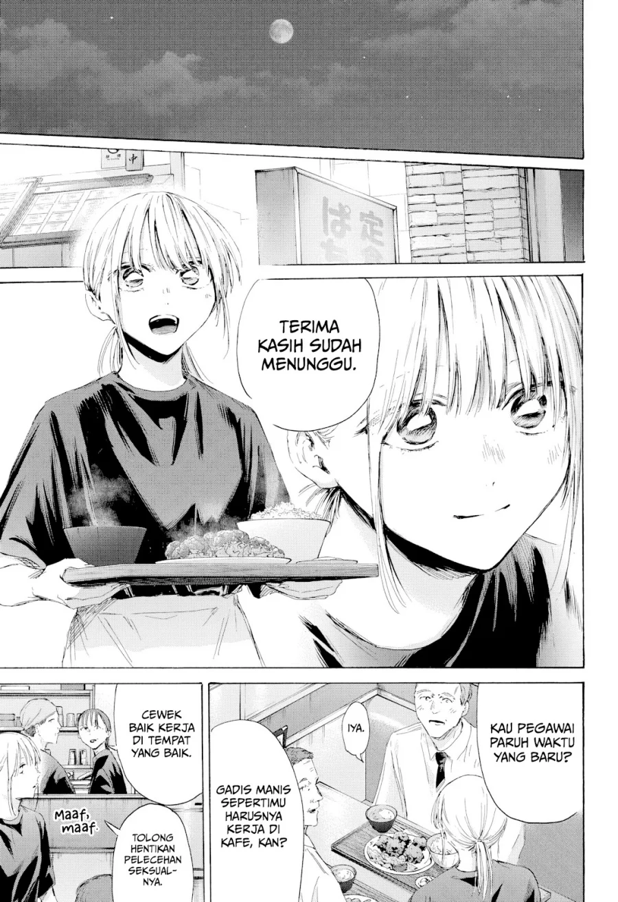 Read Blue Box ID Manga Online