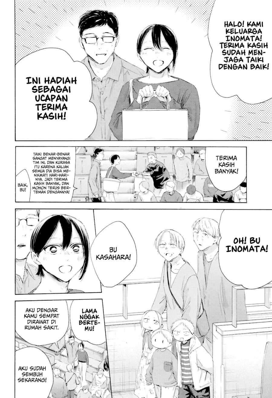 Read Blue Box ID Manga Online