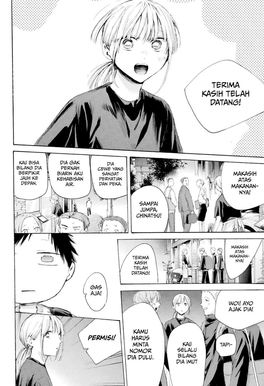 Read Blue Box ID Manga Online