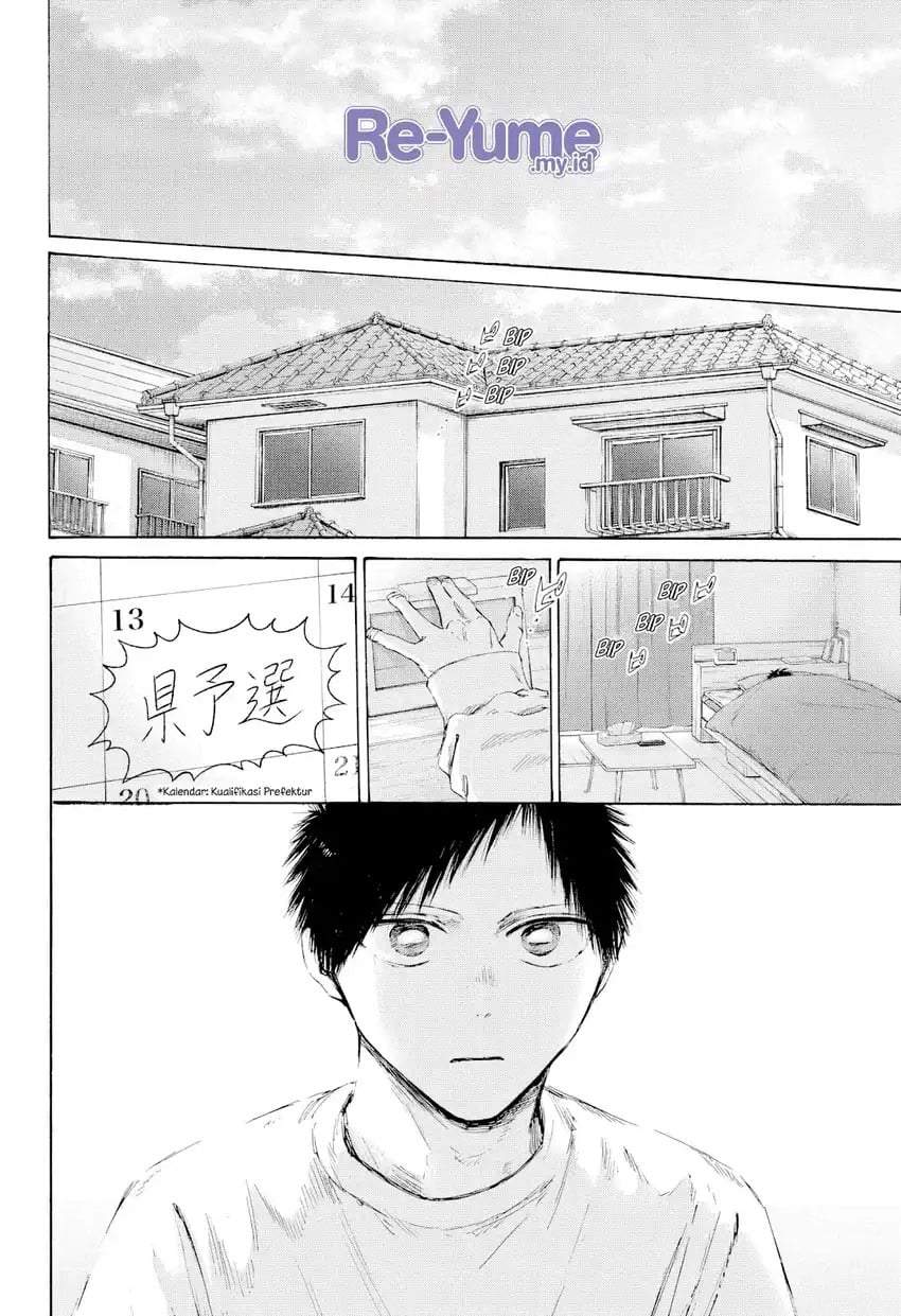 Read Blue Box ID Manga Online