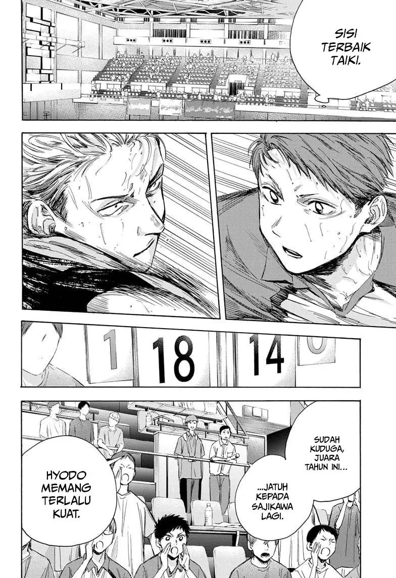 Read Blue Box ID Manga Online