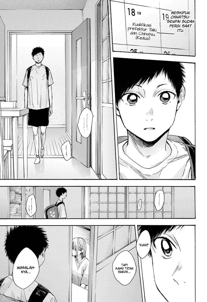 Read Blue Box ID Manga Online