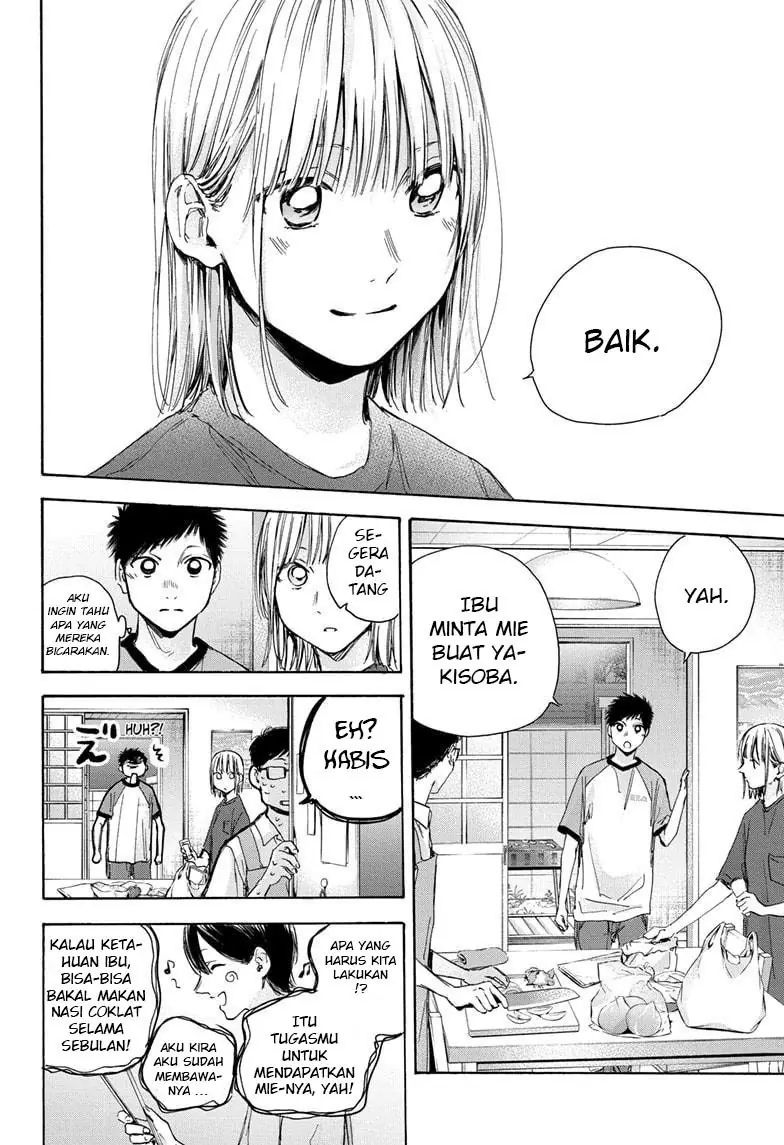 Read Blue Box ID Manga Online