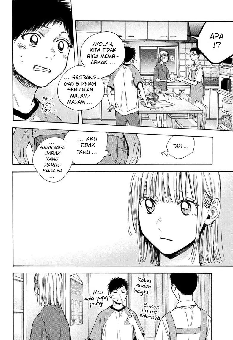 Read Blue Box ID Manga Online