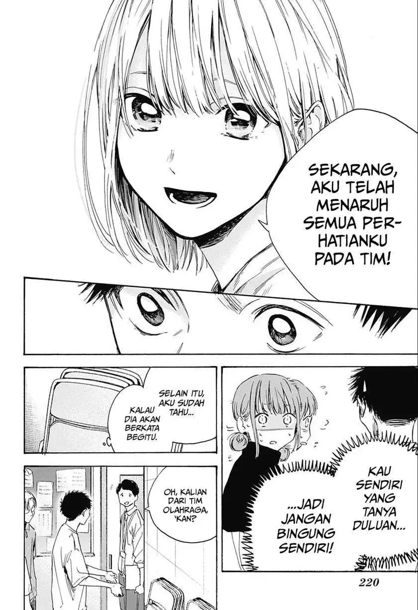 Read Blue Box ID Manga Online