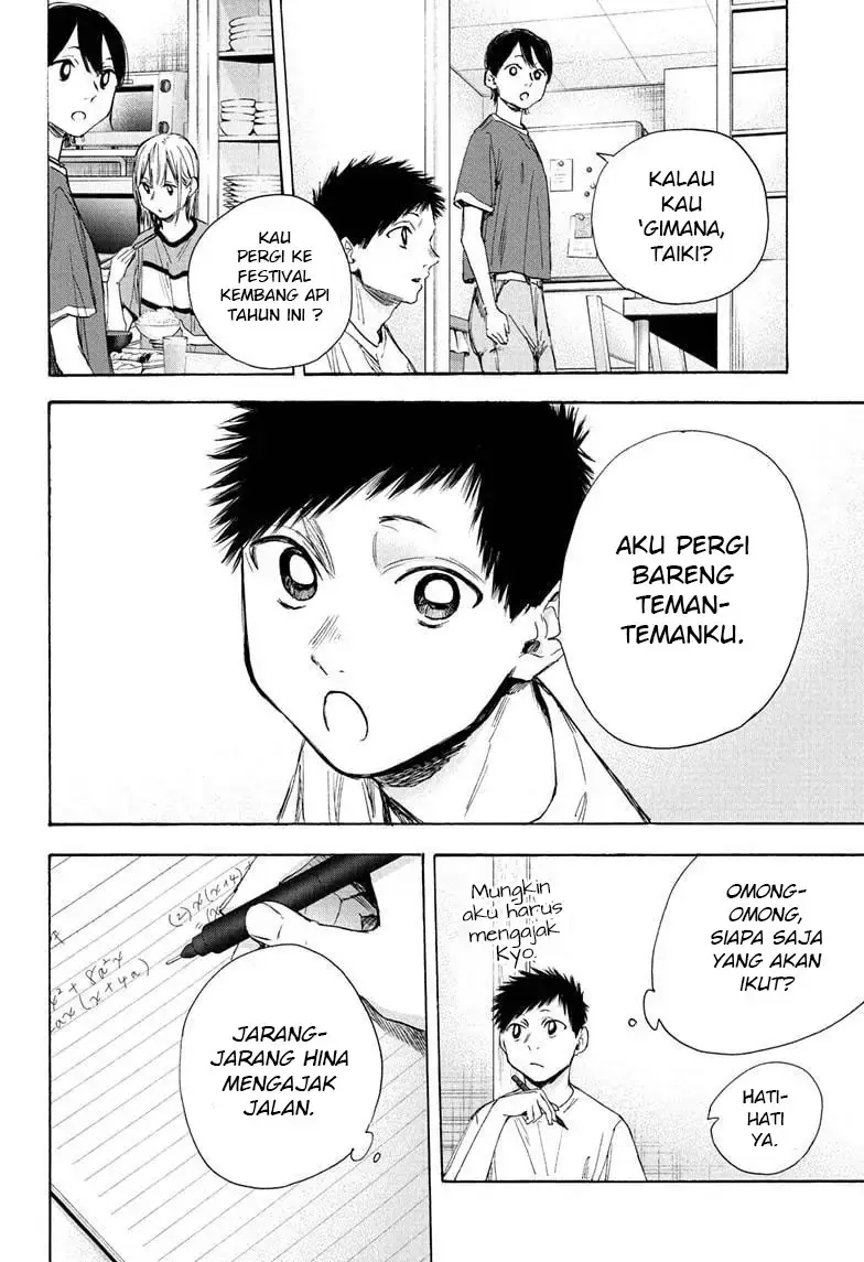 Read Blue Box ID Manga Online