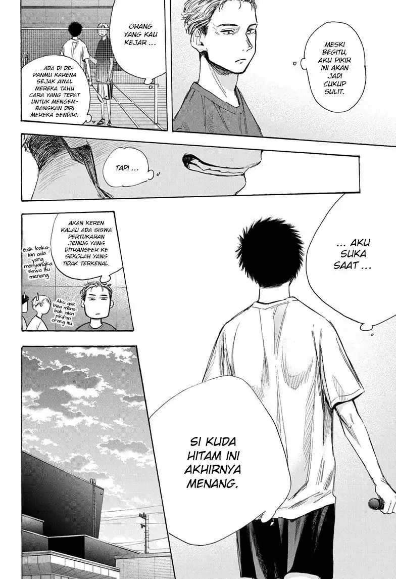 Read Blue Box ID Manga Online