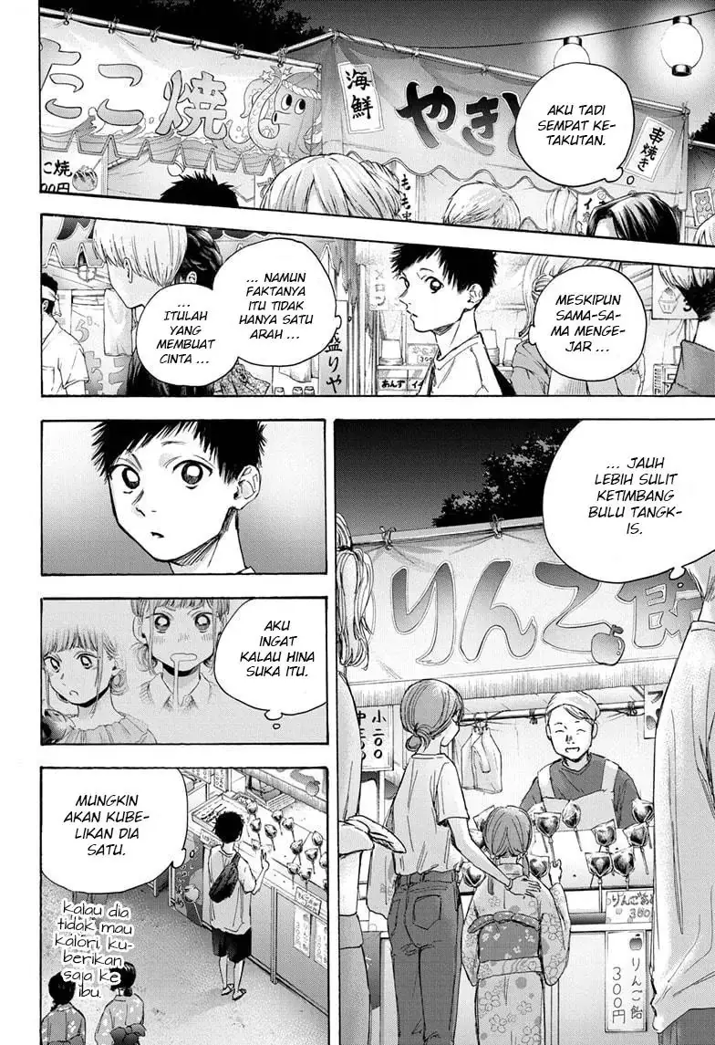 Read Blue Box ID Manga Online
