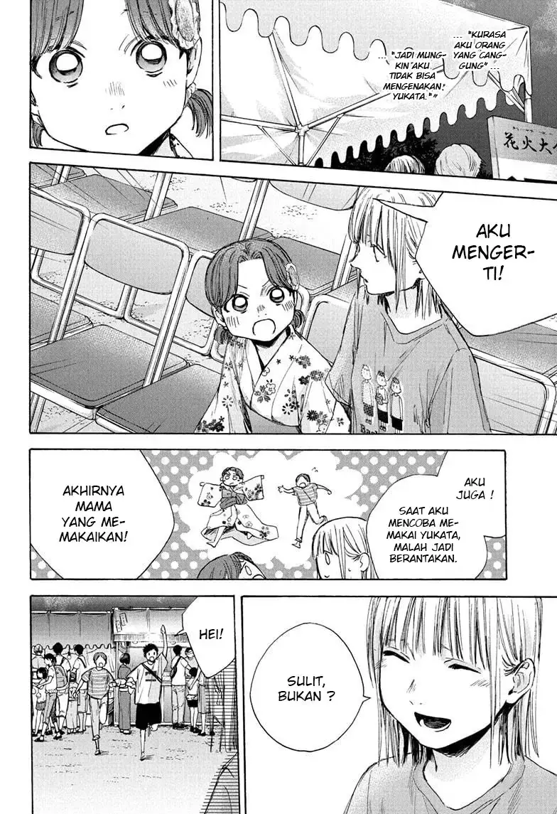Read Blue Box ID Manga Online